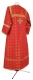 Altar server sticharion - Snowflake metallic brocade B (red-gold) back, Standard design