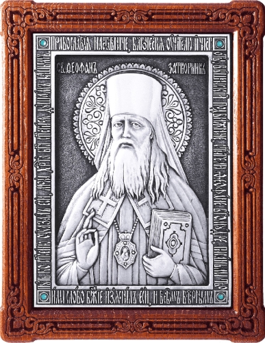 Icon - Holy Hierarch Theophan the Recluse - A119-2