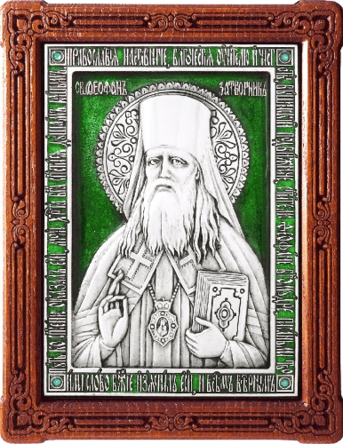 Icon - Holy Hierarch Theophan the Recluse - A119-3