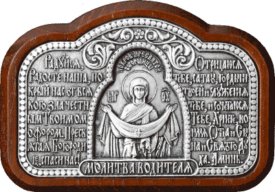 Icon for car: Protection of the Most Holy Theotokos (silver-gilding)