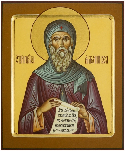 Icon: Holy Blessed Anthony the Great - PS1 (6.7''x8.3'' (17x21 cm))
