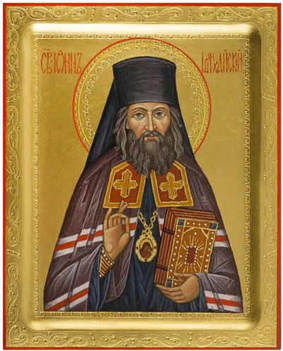Icon: Holy Hierarch St. John the Shanghaj - PS1 (5.1''x6.3'' (13x16 cm))
