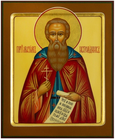 Icon: Holy Blessed St. Maximus the Confessor - PS1 (6.7''x8.3'' (17x21 cm))