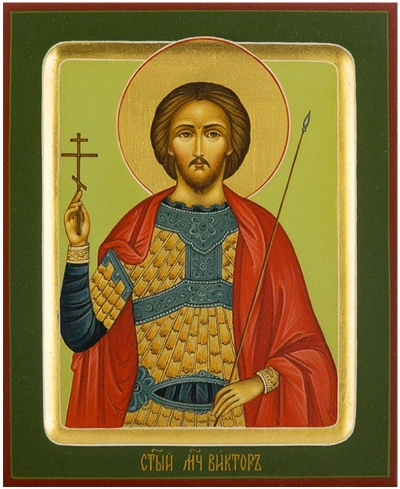 Icon: Holy Martyr Victor - PS2 (5.1''x6.3'' (13x16 cm))