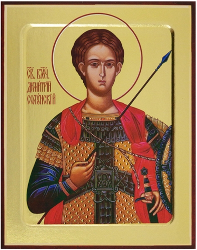 Icon: Holy Great Martyr St. Demetrius of Thessalonica - GP03 (5.1''x6.3'' (13x16 cm))