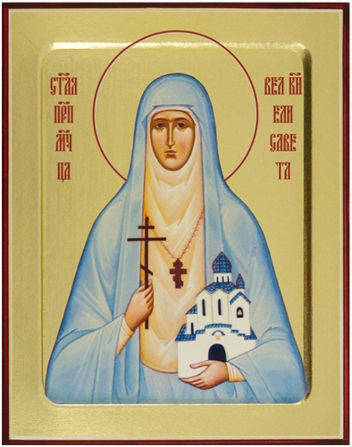 Icon: Holy Martyr Great Princess Elizabeth - G2 (5.1''x6.3'' (13x16 cm))