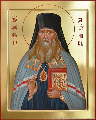 Icon: Holy Hierarch St. Theophan the Recluse - I
