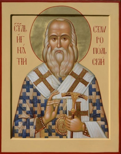 Icon: Holy Hierarch Ignatius of Stavropol' - I3