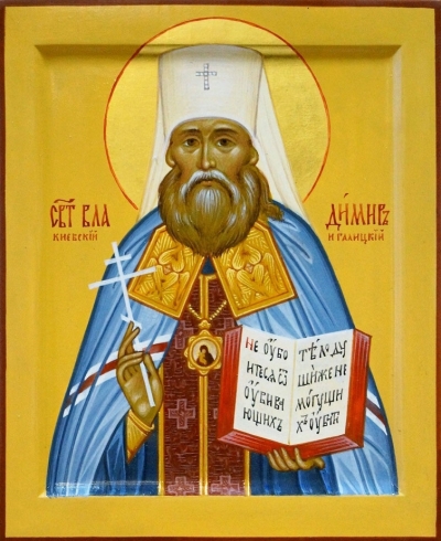 Icon: Holy Hieromartyr Vladimir Metropolitan of Kiev - L