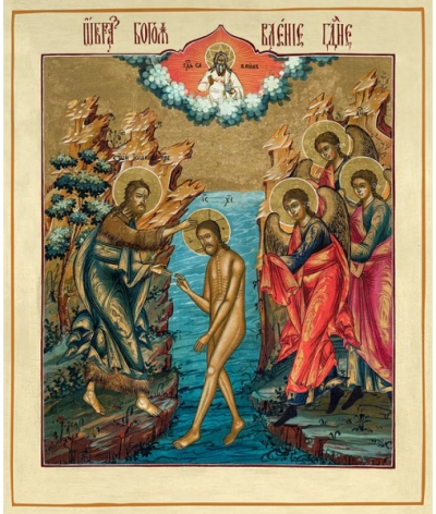 Icon: Holy Theophany - KG721