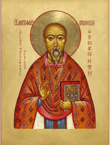 Icon: Holy Hieromartyr Metrophanes of Beijing - MP34