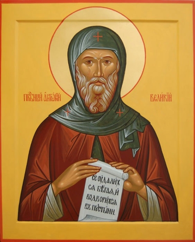 Icon: Holy Venerable Anthony the Great - O