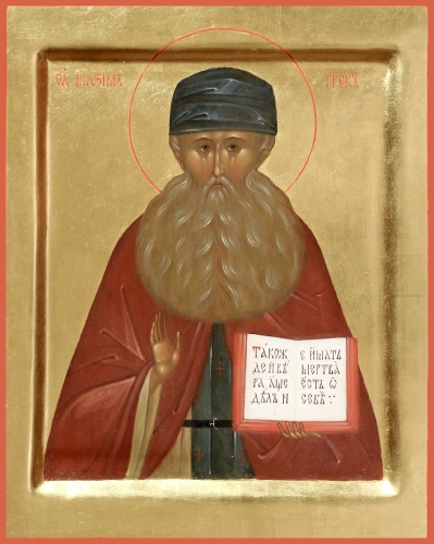 Icon: Holy Venerable Maximus the Greek - O