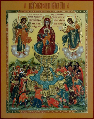 Icon of the Most Holy Theotokos the Life-Giving Spring - V (11.8''x15.7'' (30x40 cm))
