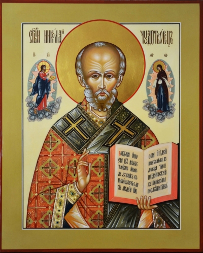Icon: St. Nicholas the Wonderworker - V2 (10.2''x12.6'' (26x32 cm))