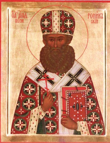 Icon: Holy Hieromartyr St. Andronic of Perm' - I2