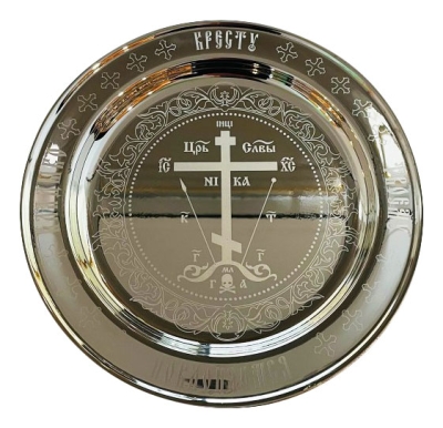 Liturgical plate - 10