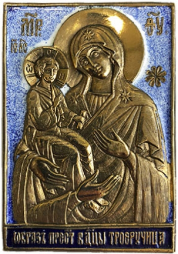 Metal icon - of the Most Holy Theotokos of the Three Hands