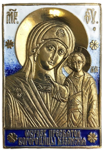 Metal icon - of the Most Holy Theotokos of Kazan