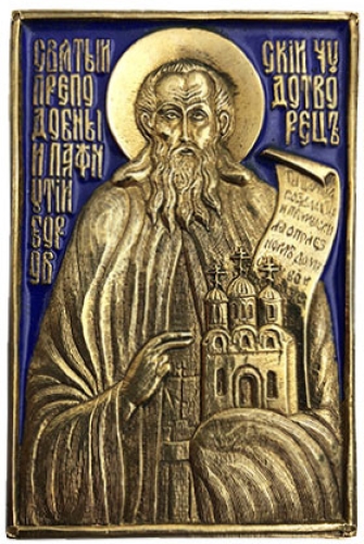 Metal icon - of St. Paphnutius of Borovsk