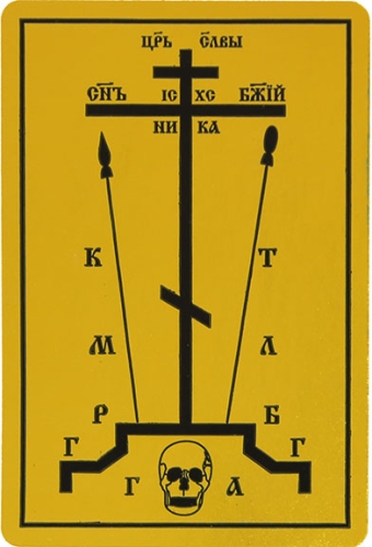 Label Golgotha - 4