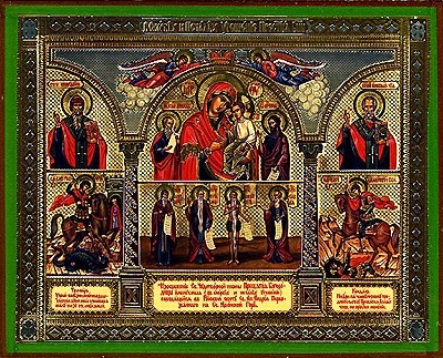 Religious icon: Theotokos Consolation in Sorrows and Grieves