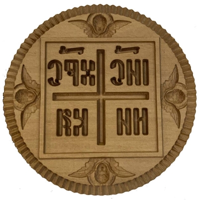 Prosfora seal NIKA no.48 (35-220 mm)