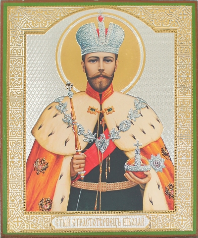 Religious icon: Holy Tsar-Martyr Nicholas