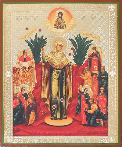 Religious icon: Theotokos the Joy of All Who Sorrow (with pennies)