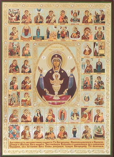 Religious icon: Mother of God the Inexhaustible Cup with icons