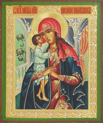 Religious icon: Theotokos the Seeking of the Lost