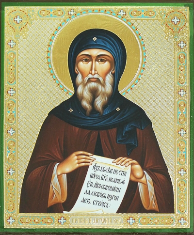 Religious icon: Holy Venerable Antonius the Great