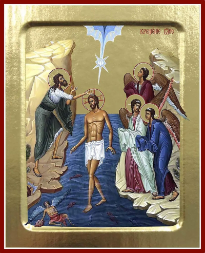 Icon: Baptism of the Lord - Z (5.1''x6.3'' (13x16 cm))