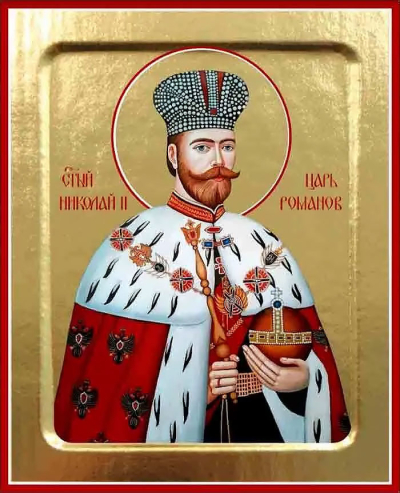 Icon: Holy Tzar-Martyr Nicholas - Z (5.1''x6.3'' (13x16 cm))