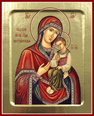 Icon: the Most Holy Theotokos of Peschansk - Z (5.1''x6.3'' (13x16 cm))